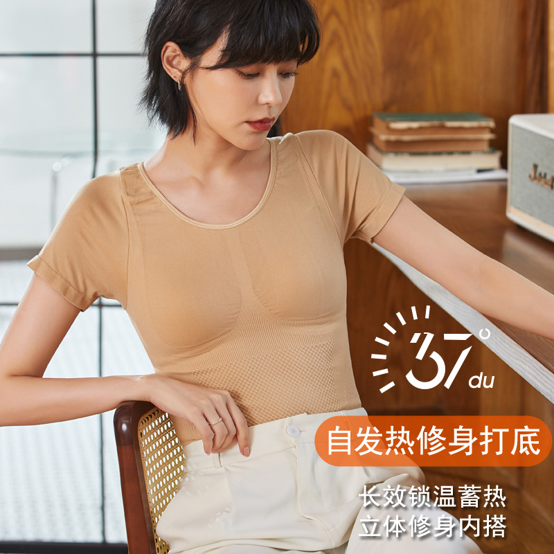 无缝美体塑身衣贴身燃脂收腹束身高弹力夏季塑身短袖保暖美体秋衣
