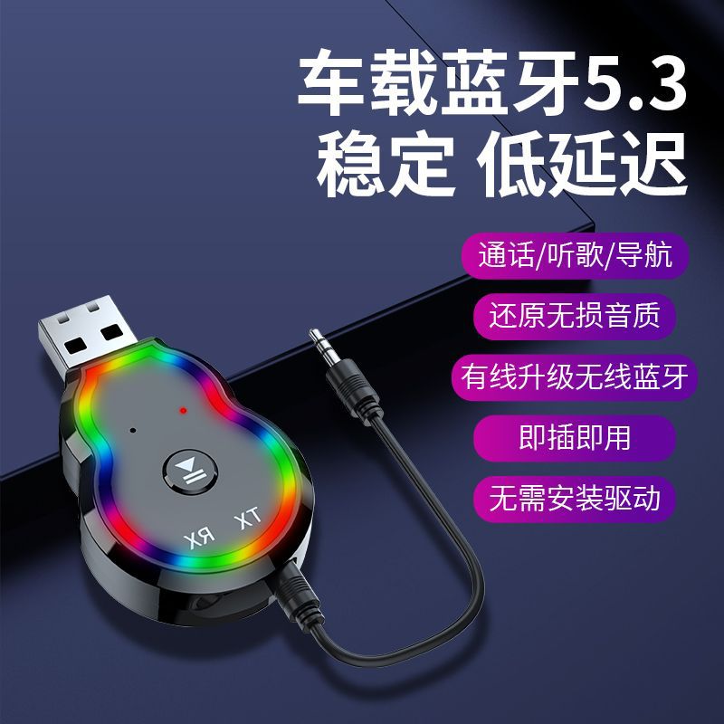 Q2 Color Ring USB Two-in-One Bluetooth Audio Receiver and Transmitter Audio Adapter Driver-Free Plug-and-Play