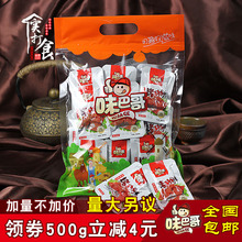 靖江特产味巴哥原味山椒蜜汁猪肉脯500g独立小包装休闲零食250g