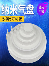 纳米气盘石鱼缸氧气泵气泡石超静音养鱼增氧机低压空气细化爆气盘