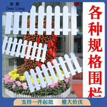 花园围栏年桔年花白色塑料栅栏花坛节日装饰小篱笆小型栏栅