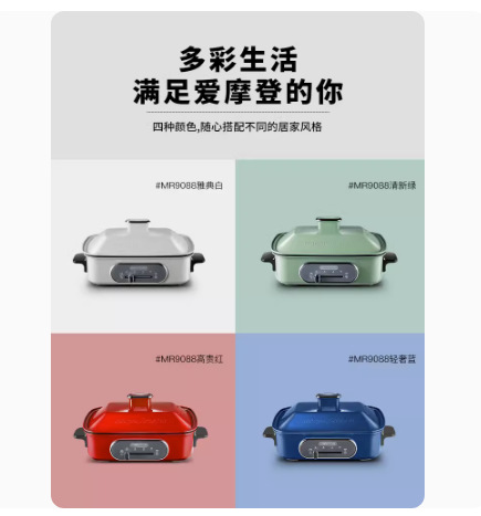 摩飞mr9088多功能锅涮烤一体烤肉电热火锅电动烧烤网红热销料理锅