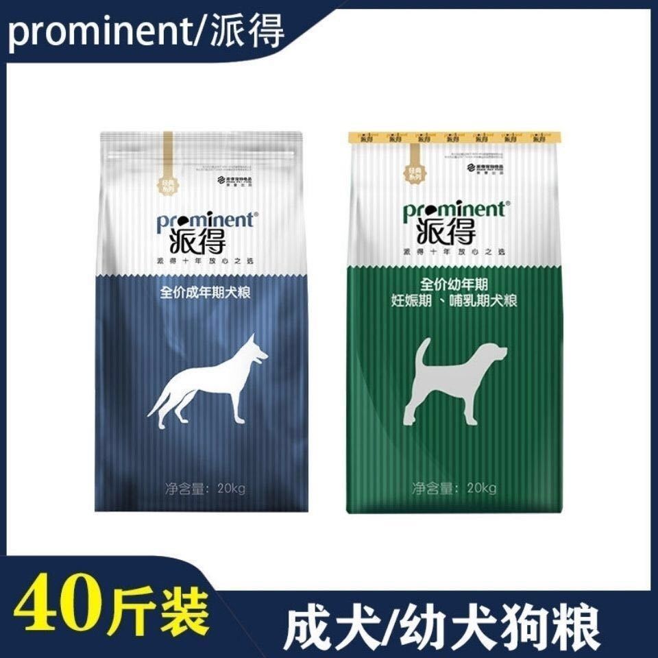 派得狗粮20kg40斤成犬粮金毛萨摩耶拉布拉多阿拉斯加幼犬粮-阿里巴巴