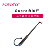 sofoto gopro自拍杆36寸可伸缩户外握把多场景拍摄橡胶耐滑自拍杆