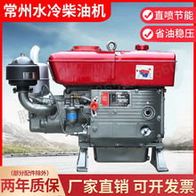 常州单杠柴油机发动机4-32马力水冷小型手摇电启动四冲程单缸常柴