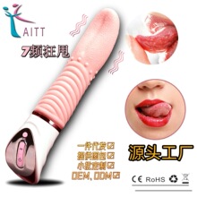亚马逊成人用品情趣女用舌头舌舔狂甩摇摆震动棒性高潮自慰按摩器