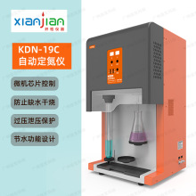 上海纤检KDN-19C/19K/19A/812/818凯式定氮仪/挥发性盐基氮测定仪