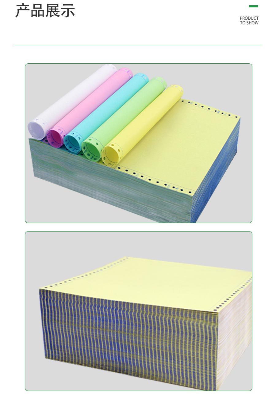 冠威电脑打印纸241mm三联二等分二联三等分送货单厂家批发 打印纸