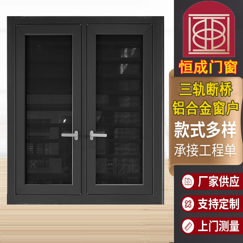 二轨三轨断桥铝合金窗户隔音隔热窗室内封阳台防盗室内外开一体窗