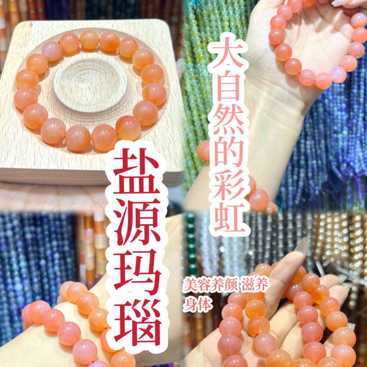 天然12mm盐源玛瑙高货手串新年送礼 彩虹 散珠 圆珠文玩手链批发