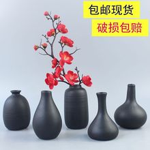 复古中式黑色陶瓷花瓶办公桌哑光花瓶摆件 家居装饰磨砂花瓶套装