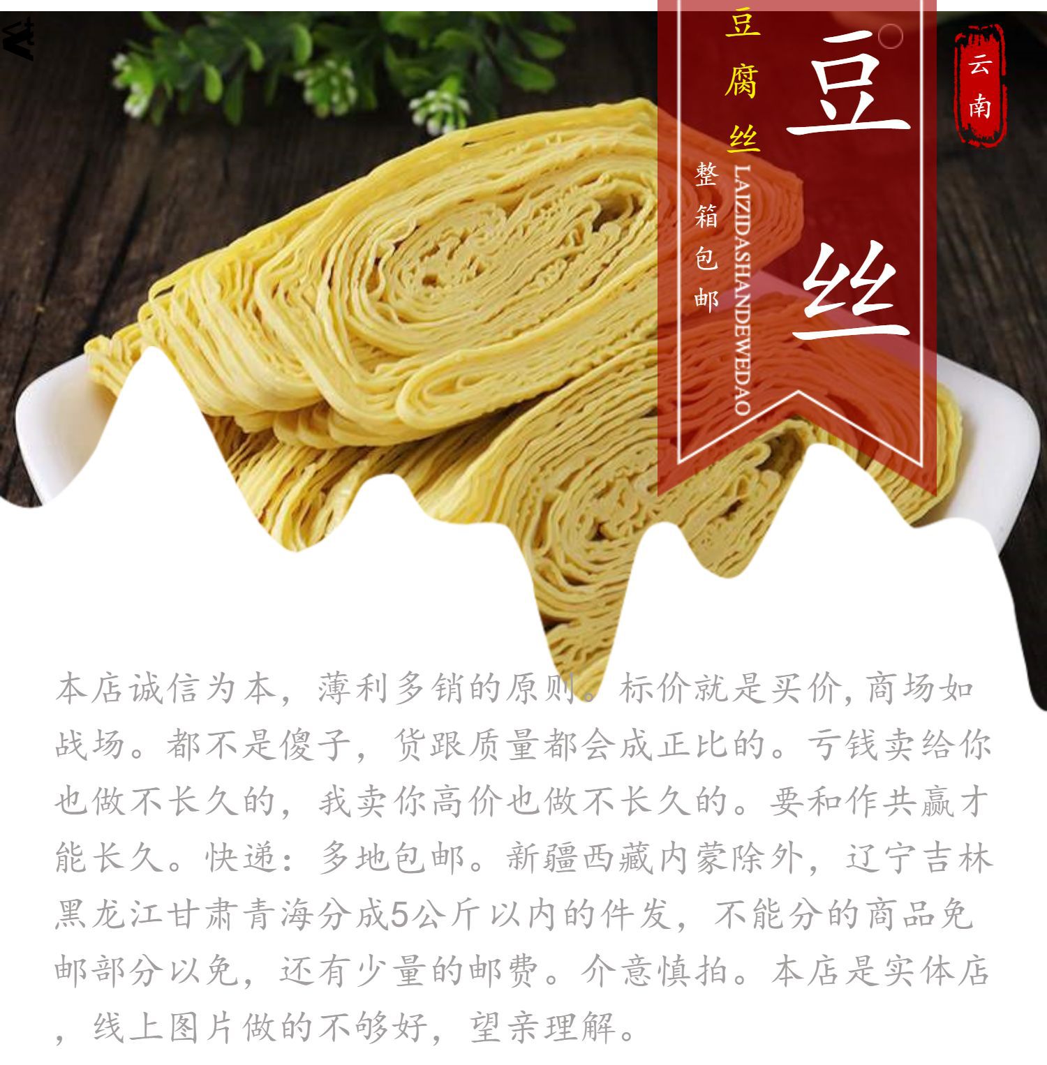 云南特产云丝豆腐丝凉拌爆炒商用家庭豆皮火锅丝整箱15.5斤多地邮