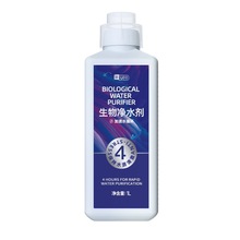 意牌 鱼缸净水剂鱼用清水净化清水质清澈澄清水族观赏鱼用