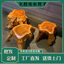 根雕凳子天然实木三角凳木墩子摆件茶台坐凳花架底座原木树根木桩