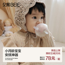 贝易小甜豆牙胶婴儿磨牙棒小月龄咬胶蘑菇安抚宝宝防吃手0-6个月