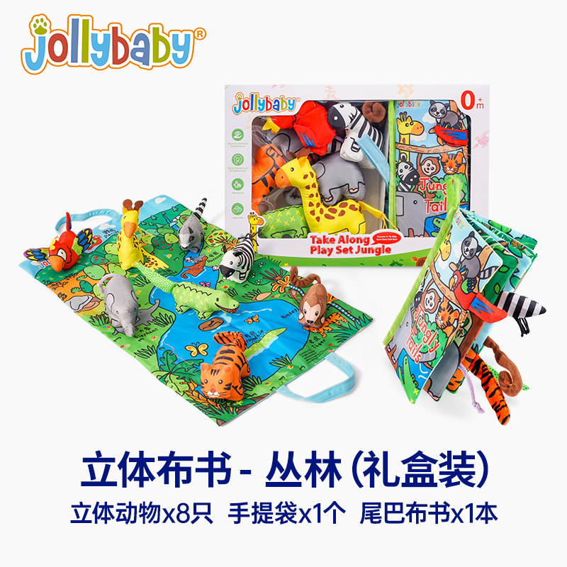 Jollybaby Baby Parent-Child Interaction Early Education Three-Dimensional Cloth Book 1-3 Years Old Baby Toy Gift Box Doll Game Blanket