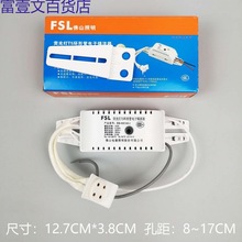 佛山环形管安定器 22W28W32W40W 佛山照明T5T6环形灯管电子安定器