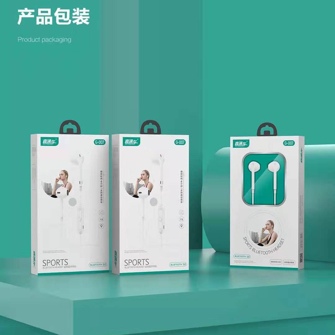 直通车g007 运动蓝牙耳机带磁吸 适用oppo小米vivo华为音乐耳机