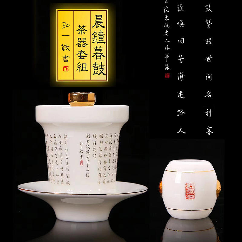 徐建勇德化白瓷三才盖碗弘一心经盖碗手工泡茶器敬茶杯不烫手茶碗