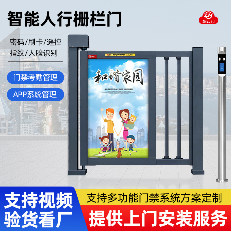 广告小门小区人行通道闸自动门禁系统人脸识别一体机电动栅栏门