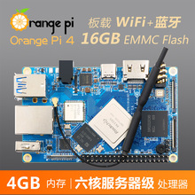 香橙派OrangePi4瑞芯微RK3399芯片4+16GBEMMC双屏异显（无音频）