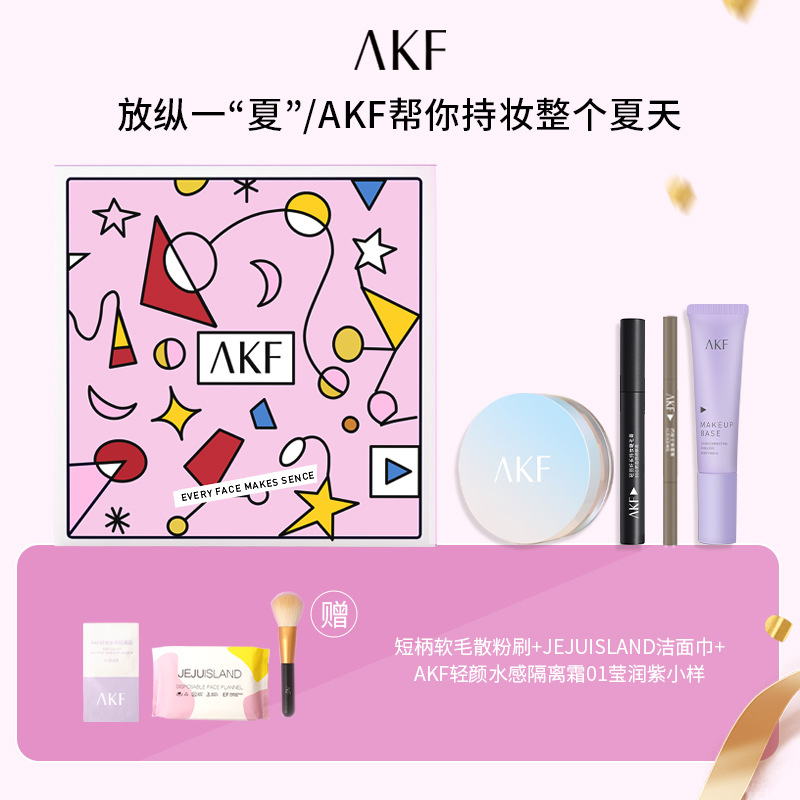 Akf Travel Season Limited Gift Box Exquisite Set Light Transparent Soft Face Powder Water Sense Isolation Mascara Flagship Store