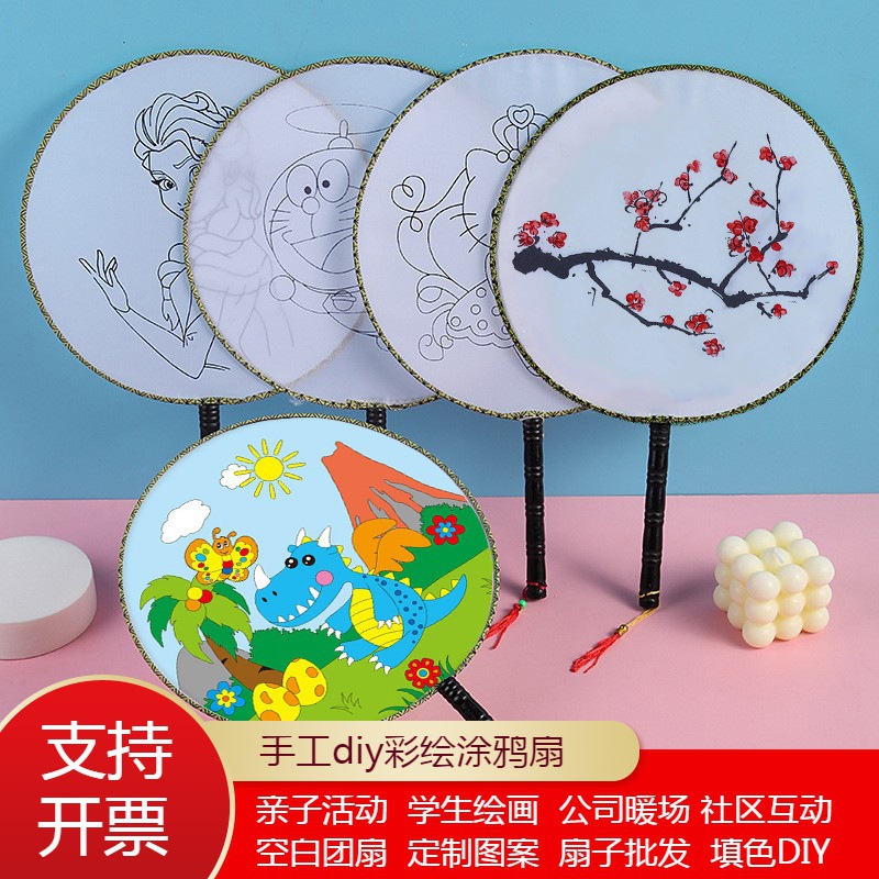 填色古风团扇中国风涂鸦空白diy材料包圆扇子绘画扇手绘扇-阿里巴巴