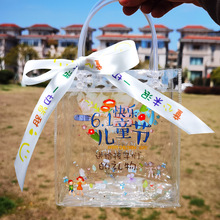 六一儿童节礼品袋批发pvc手提袋幼儿园礼物零食透明塑料包装袋子