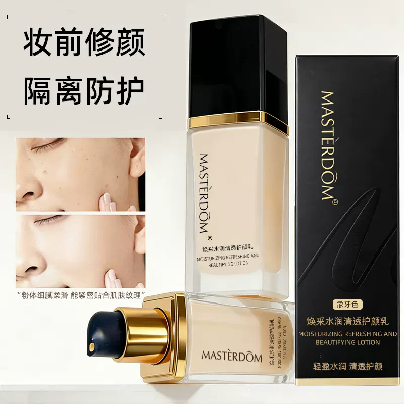 光感遮瑕粉底液BB霜隔离霜提亮肤色持久防水男女一件代发厂家批发