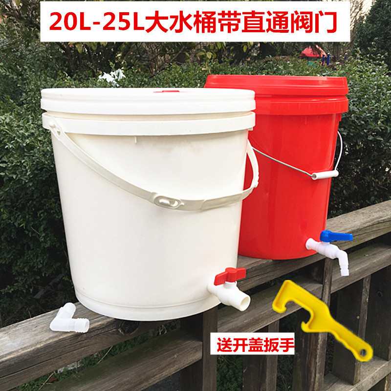 家用水桶带龙头加装放水开关储水洗头洗手桶流量大阀门25升20公斤