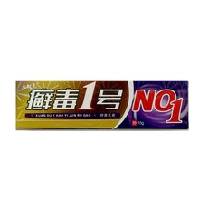 正品20支包邮夫敏克癣毒1号草本乳膏皮肤外用软膏一号
