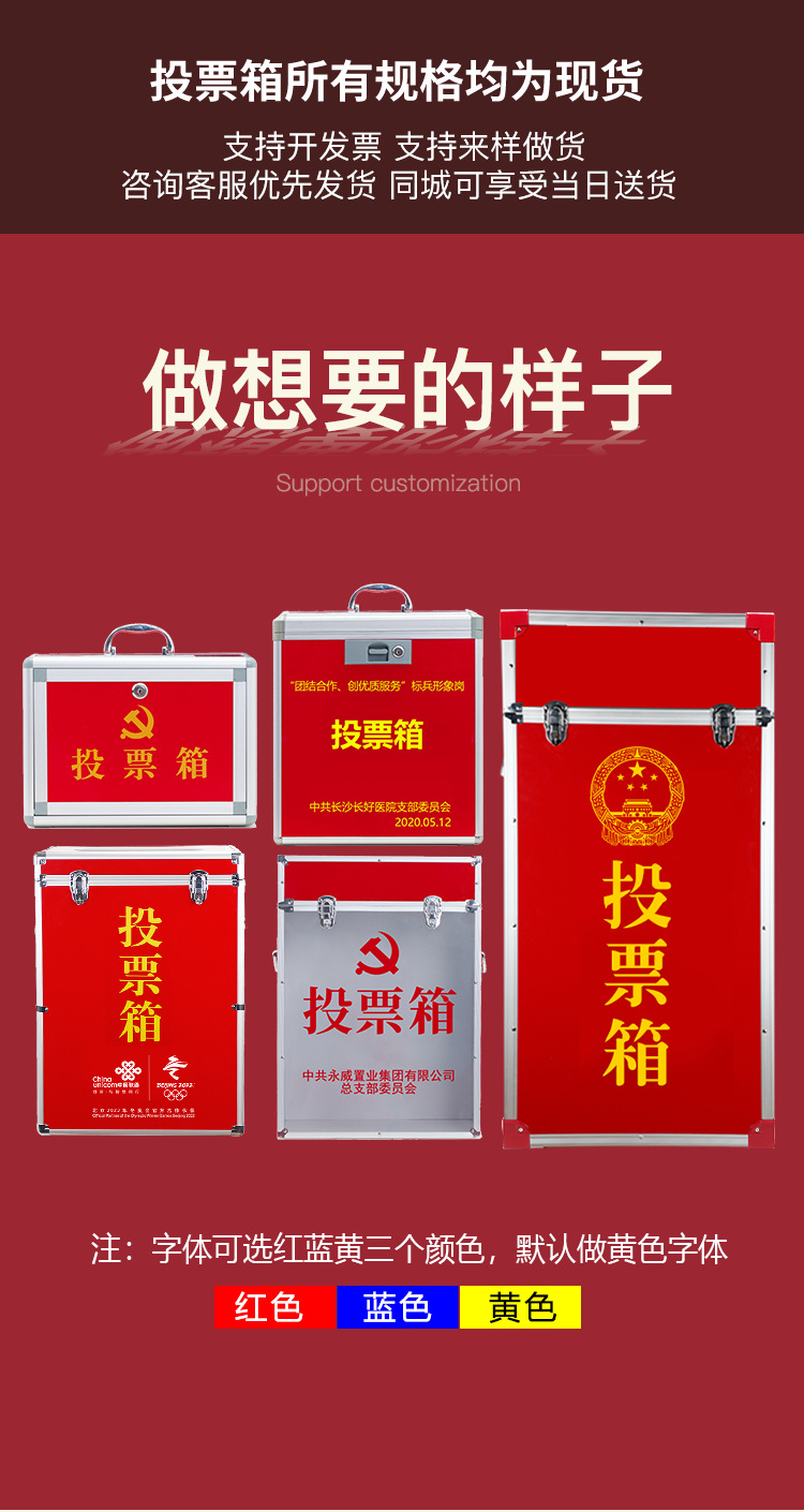 【源头工厂】铝合金投票箱手提选举箱落地换届选票箱带锁透明现货