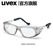 uvex优维斯 矫视安全眼镜带侧翼防护防紫外线防蓝光5502货期1个月