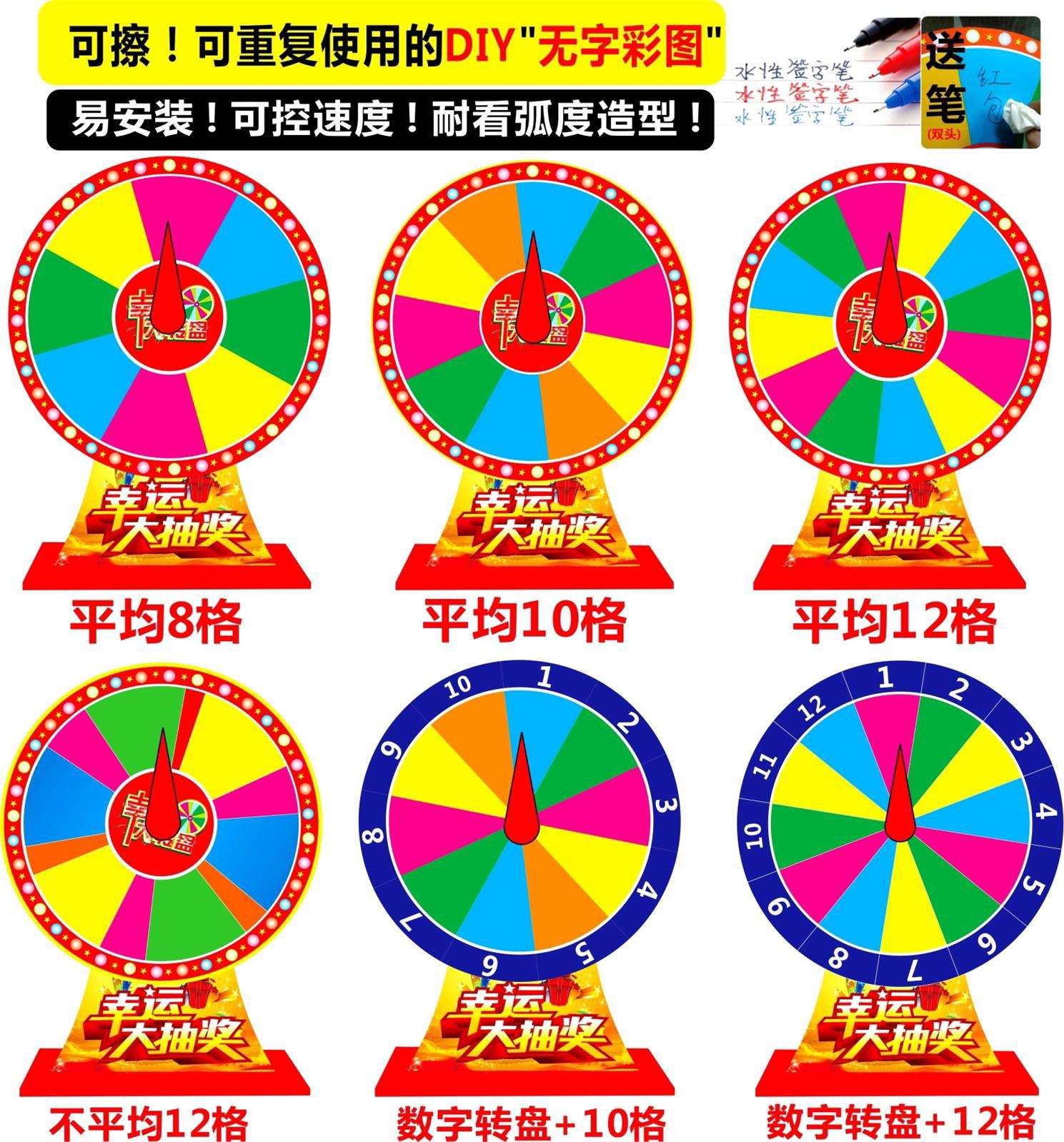 抽奖摇奖幸运大转盘促销桌面迷你便携数字教学道具小游戏转盘