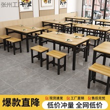 cyr简约餐桌椅组合小户型长方形小吃店食堂快餐饭店家用饭桌早餐