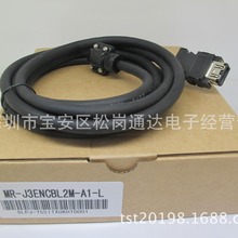 MR-J3ENCBL3M -A1-L适用三菱J3J4JE 750W以下编码器电缆信号线