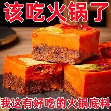重庆牛油火锅底料小包装一人份商用四川麻辣烫家用调料小块