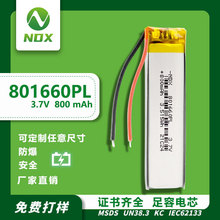 厂家801660充电电池应急灯补水仪电池支持认证3.7v聚合物锂电池