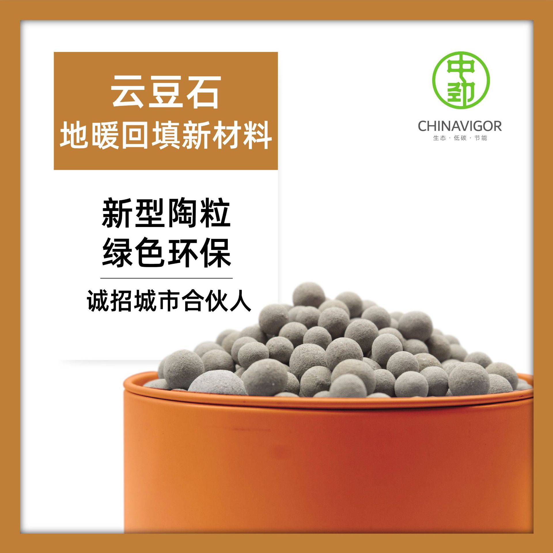 厂家供应云豆石 地暖回填陶粒 非豆石 鹅卵石 瓜子片