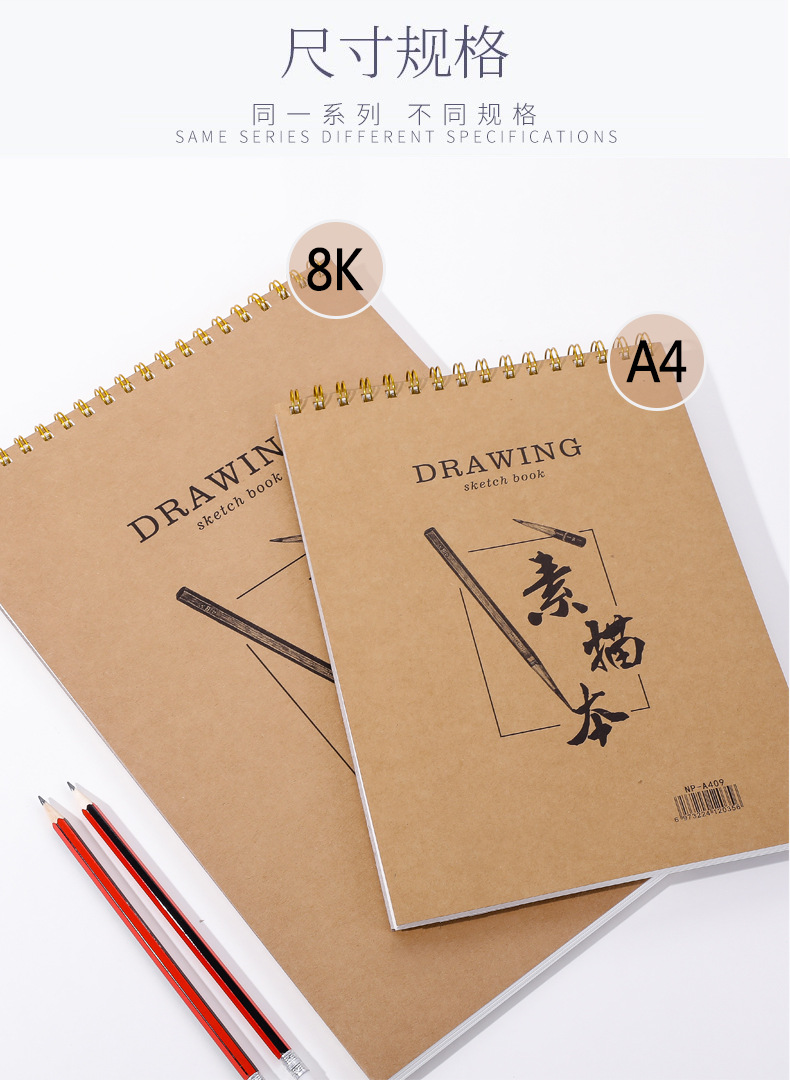 厂家现货批发 8k牛卡素描本 a4素描本 绘画本线圈本来