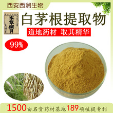 白茅根提取物10:1 高含量茅根多糖 1kg 水溶白茅根粉 食品级原料