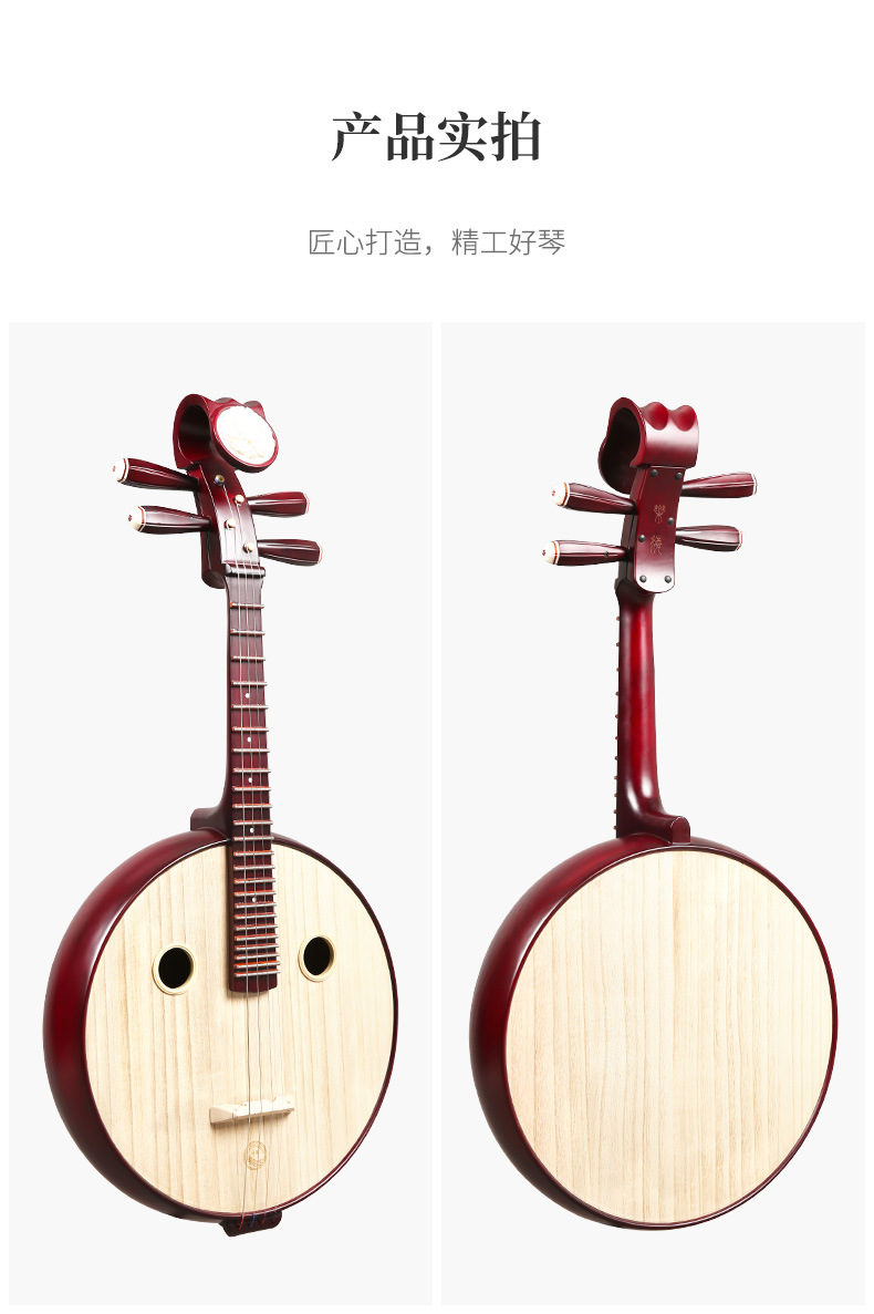 乐海大中小阮 dw01
专业演奏教学素面飞花点翠钢品阮琴乐器