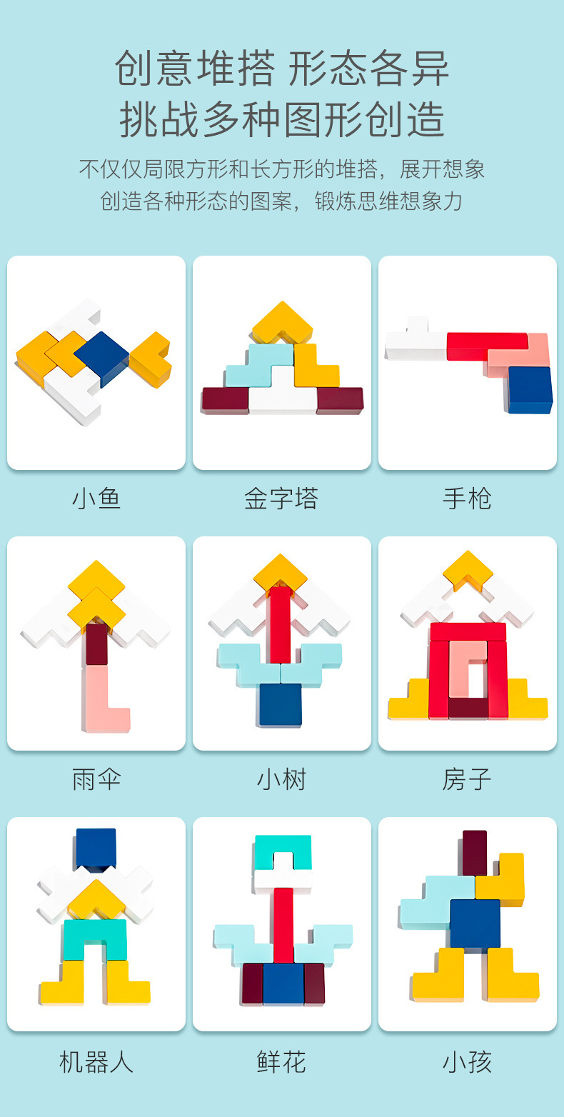 儿童益智早教多功能俄罗斯方块拼图立体积木游戏动手动脑益智玩具