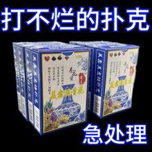 【包邮】【厂家特价】青花瓷扑克牌批发纸牌娱乐普通耐用特价纸牌