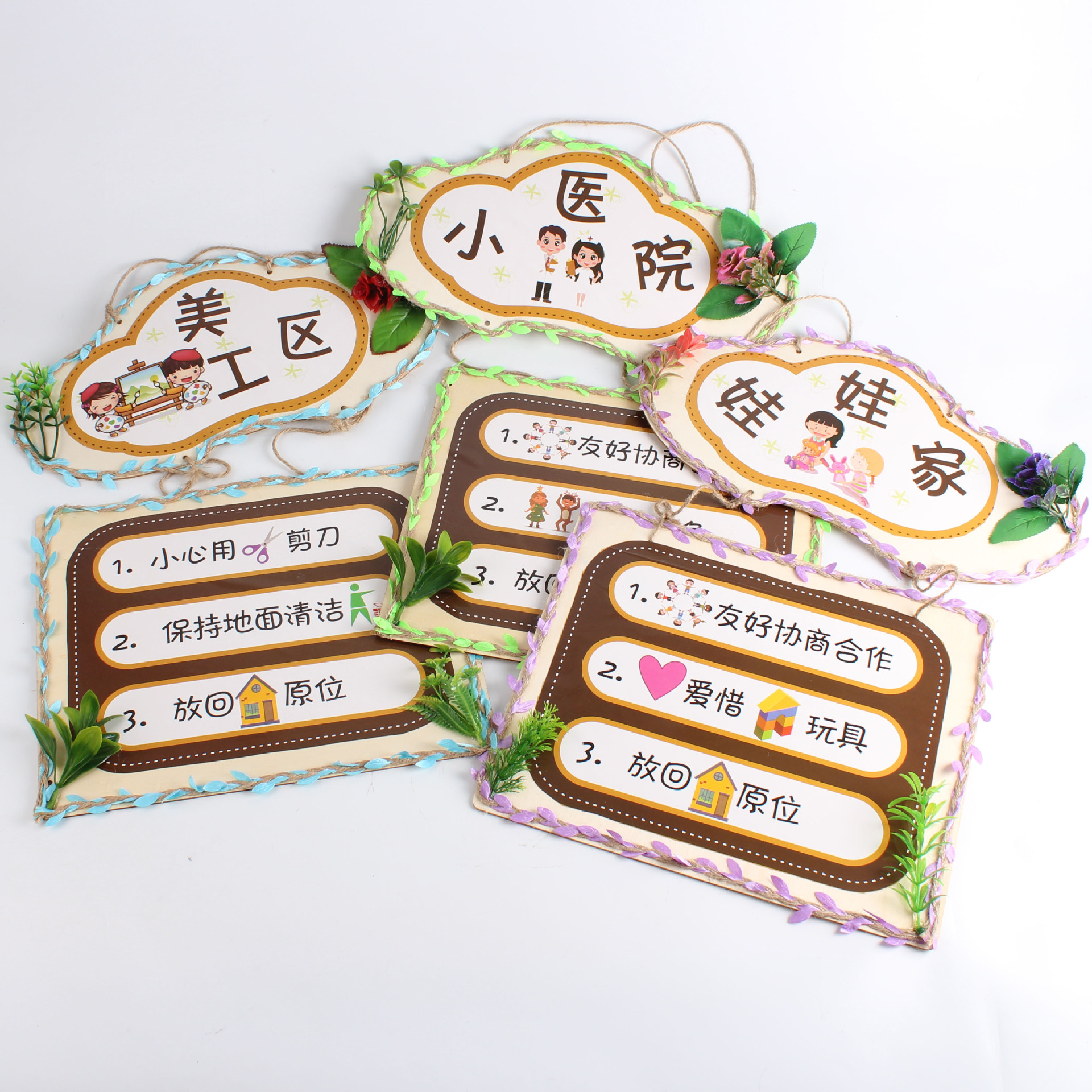 幼儿园环创装饰学校走廊布置diy手工区角规则标识牌云朵二联挂_兰溪市