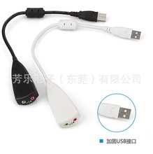 USB免驱外置西伯利亚声卡  独立音频转换器直播吃鸡 即插即用