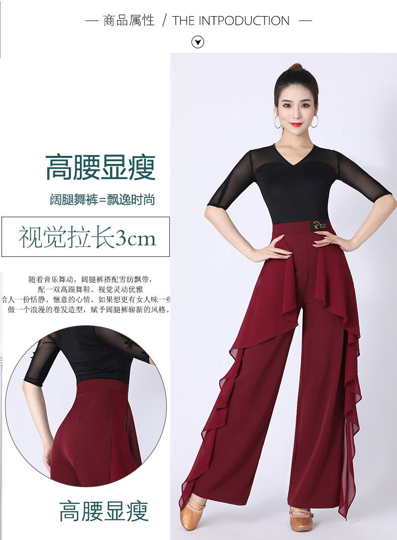 女摩登舞裤子成人拉丁舞长裤交谊舞阔腿裤广场舞蹈练功服