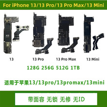 适用 iphone 13主板/13pro/13mini/13promax 主板全网通 原版无修