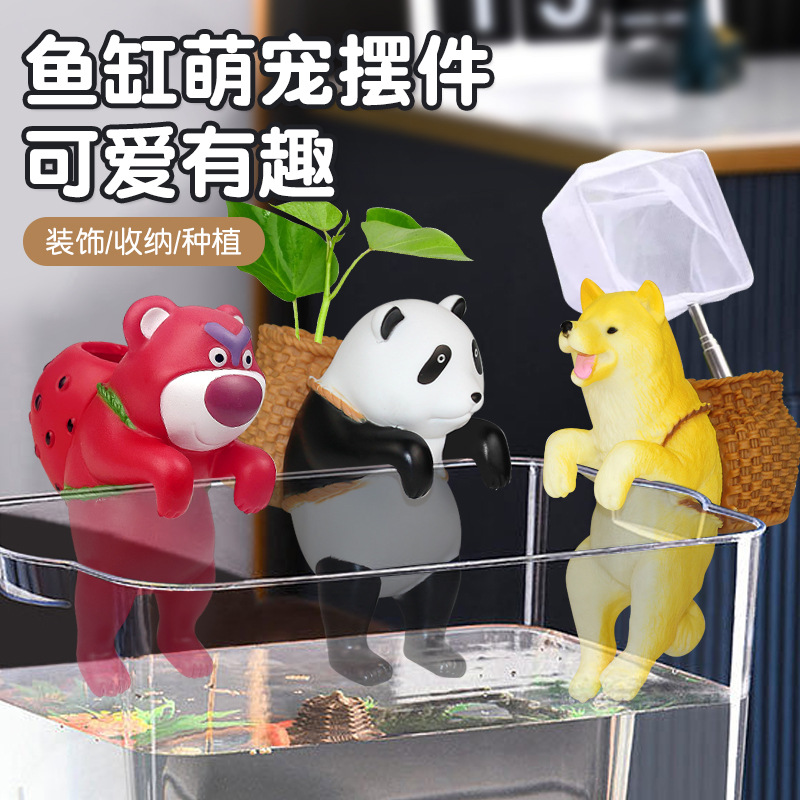 鱼缸口创意挂件卡通创意装饰品摆件仿真景观造景收纳笔筒花束挂件