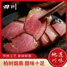 腊肉土猪500g老四川烟熏五花肉四川特产熏肉香肠批发厂家亚马逊